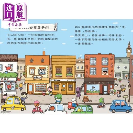 【中商原版】屁屁侦探读本7册 赠番外 咖哩香料事件 屁屁侦探套装 港台童书 独立阅读入门 绘本故事书 7~12岁 精装 港台原版 商品图2