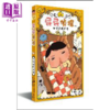 【中商原版】屁屁侦探读本7册 赠番外 咖哩香料事件 屁屁侦探套装 港台童书 独立阅读入门 绘本故事书 7~12岁 精装 港台原版 商品缩略图1