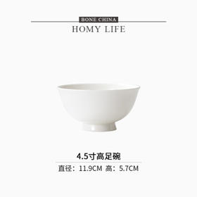 白玉4.5英寸粘足碗