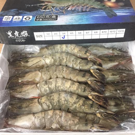 海鲜大虾黑虎虾草虾600g 多规格 商品图1