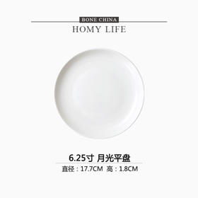 白玉6.25英寸月光平盘