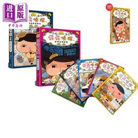 【中商原版】屁屁侦探读本7册 赠番外 咖哩香料事件 屁屁侦探套装 港台童书 独立阅读入门 绘本故事书 7~12岁 精装 港台原版