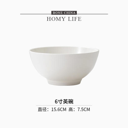 白玉6英寸英碗 商品图0