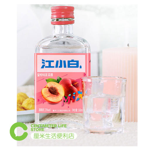 E202 江小白|蜜桃味白酒 168ml/瓶 商品图1