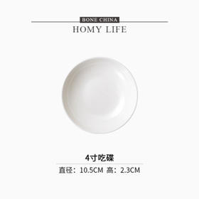 白玉4英寸调料碟