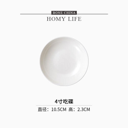 白玉4英寸调料碟 商品图0
