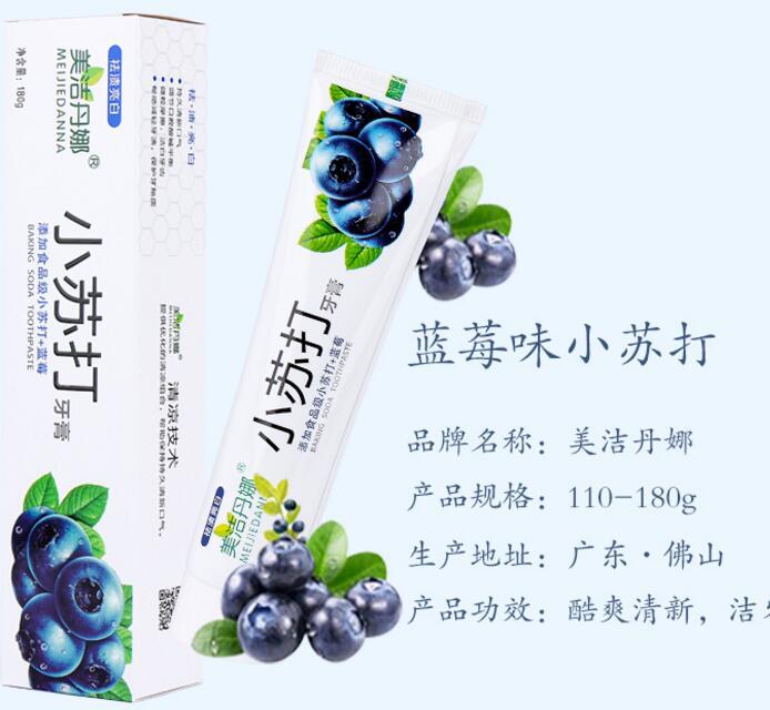 美洁丹娜小苏打牙膏3盒/组