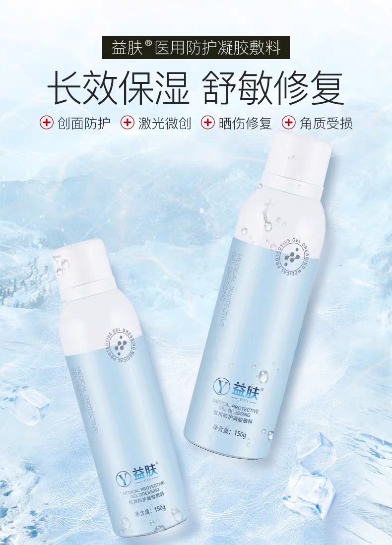 益肤透明质酸喷雾100ml