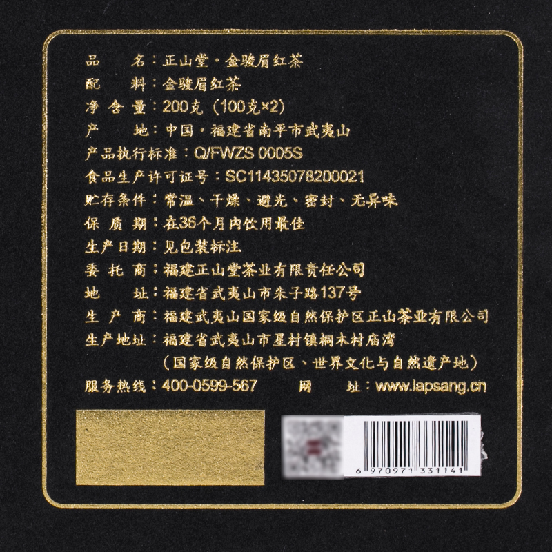 正山堂特制金骏眉红木礼盒装茶叶特级正宗金骏眉送礼长辈礼品100g200g