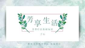 芳香疗法基础知识四--茶树和澳洲尤加利精油