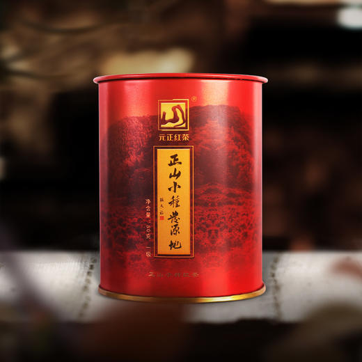 元正皇家红茶正山小种一级圆罐桂圆香传统烟熏50g 商品图1
