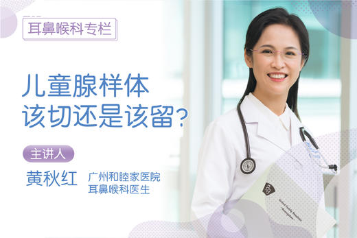 6、需要切除的情况：反复张口呼吸、鼻窦炎、分泌性中耳炎 商品图0