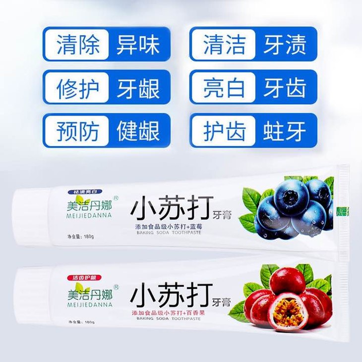 美洁丹娜小苏打牙膏3盒/组