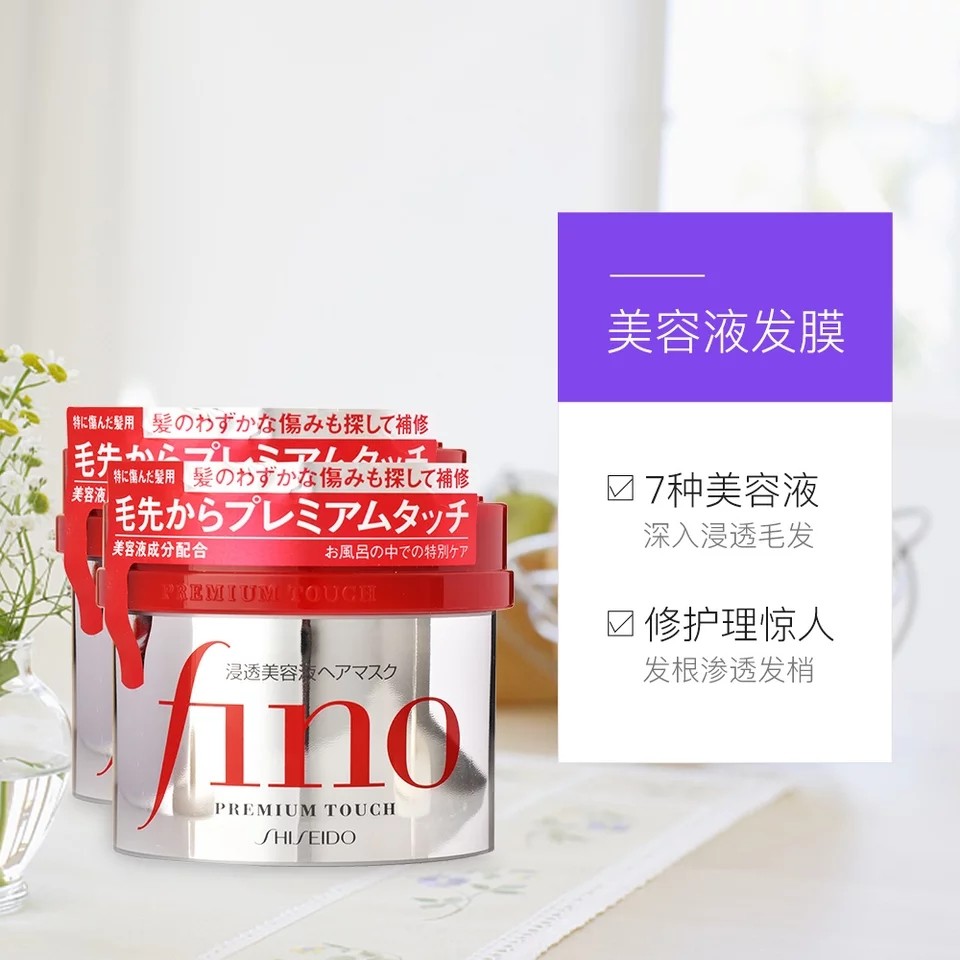 资生堂发膜 230g