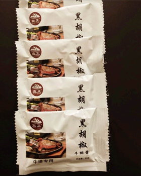 牛排专用黑胡椒 2元/包 600包起售
