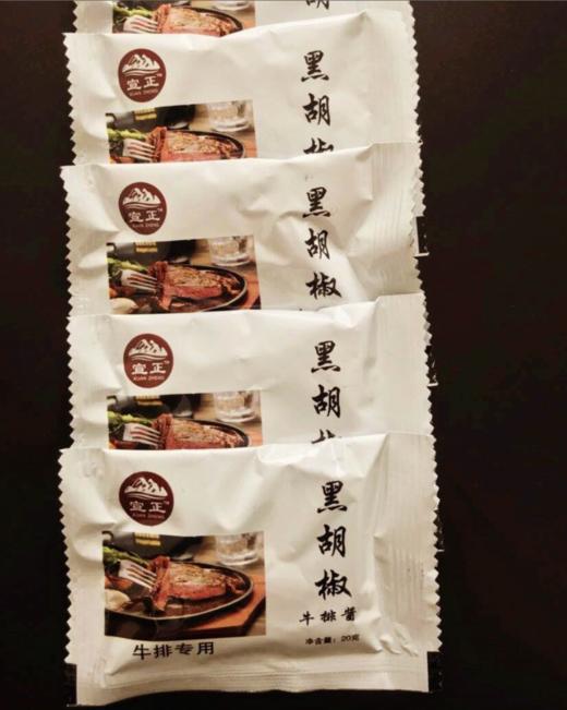 牛排专用黑胡椒 2元/包 600包起售 商品图0