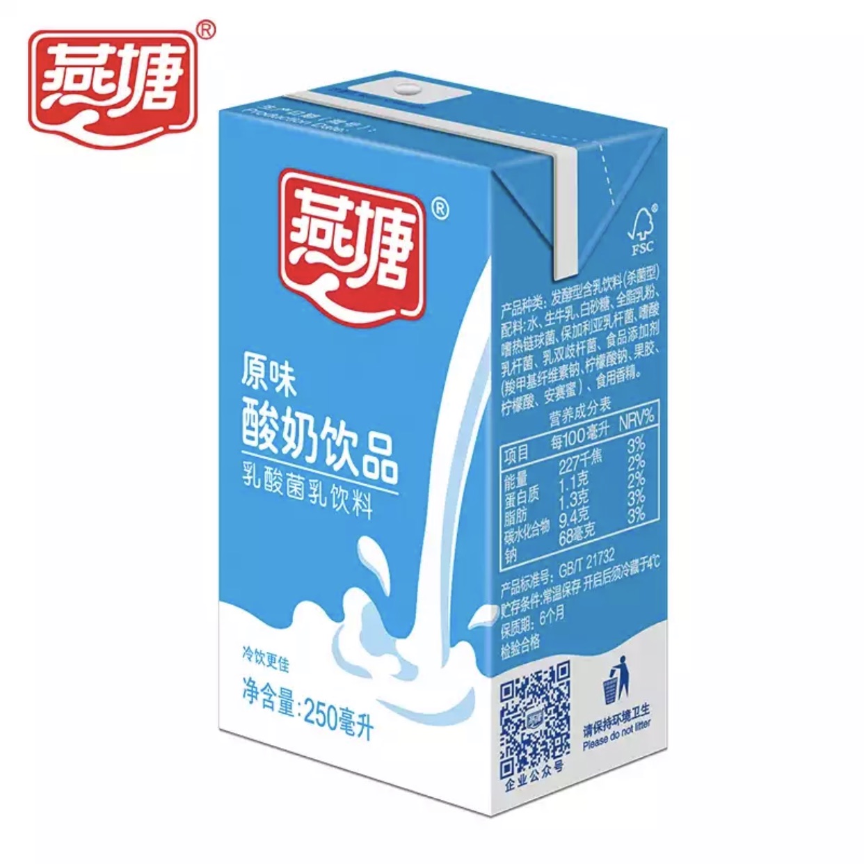 燕塘原味酸奶250ml新鲜发酵营养早餐伴侣