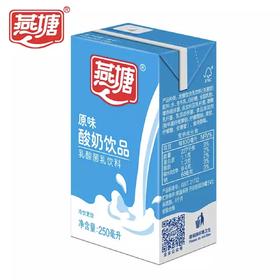 燕塘原味酸奶250ml新鲜发酵营养早餐伴侣