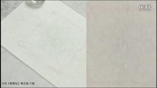 集字聖教序-23然則大教之興。基乎西土。騰 商品图0