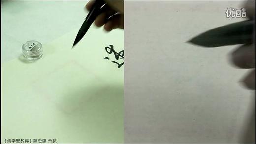 27_永字八法 商品图0