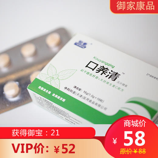 口养清健康课堂 商品图0