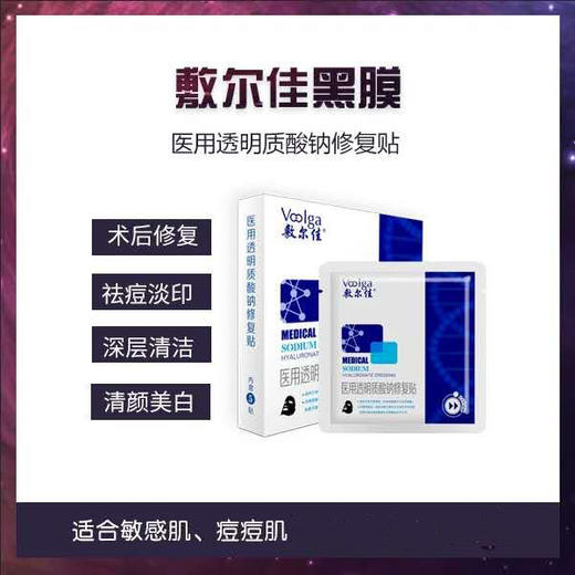 敷尔佳面膜 商品图2