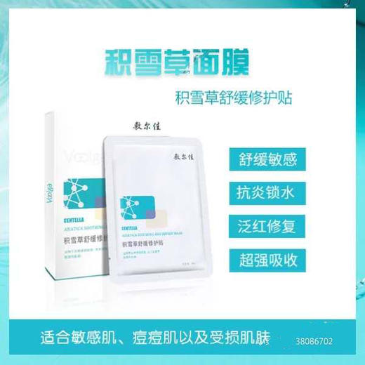 敷尔佳面膜 商品图4