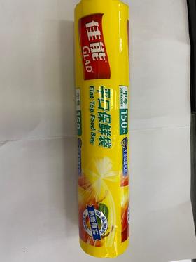 佳能平口保鲜袋中号150个