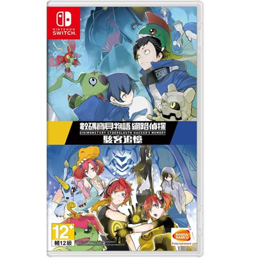 二手Switch游戏 数码宝贝物语 网络侦探+骇客追忆合集 中文版 商品图0