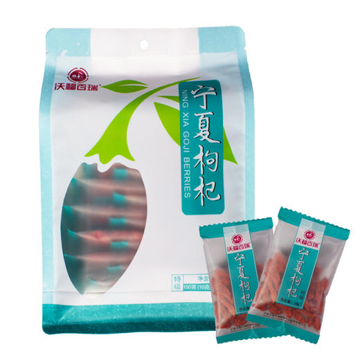 A-宁夏枸杞 150g(特级） 商品图1
