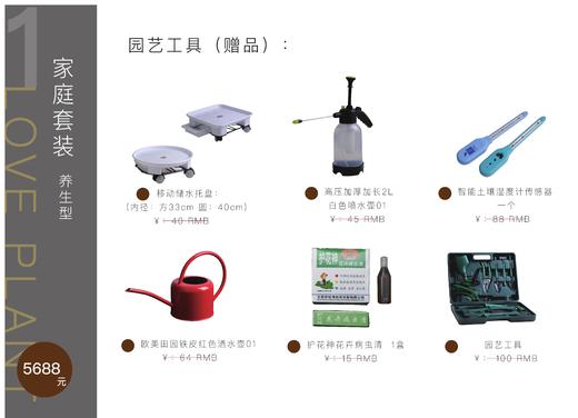 家庭套装养生型 商品图4