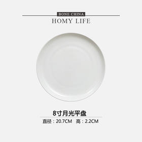 白玉8英寸月光平盘