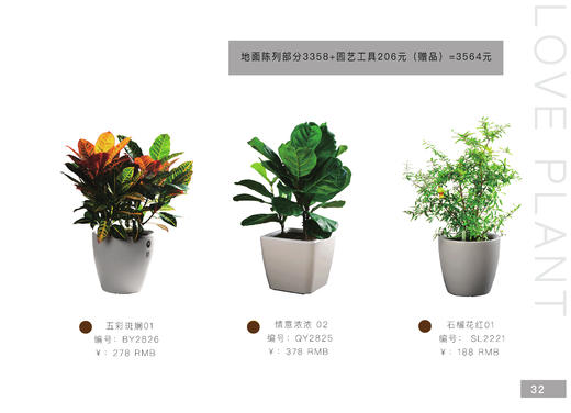 家庭阳台套餐精致型 商品图1