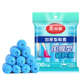 洁癖福利：美丽雅鞋套，防尘干净更舒适