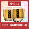 积分兑换-风花雪月玻璃杯6只 商品缩略图0