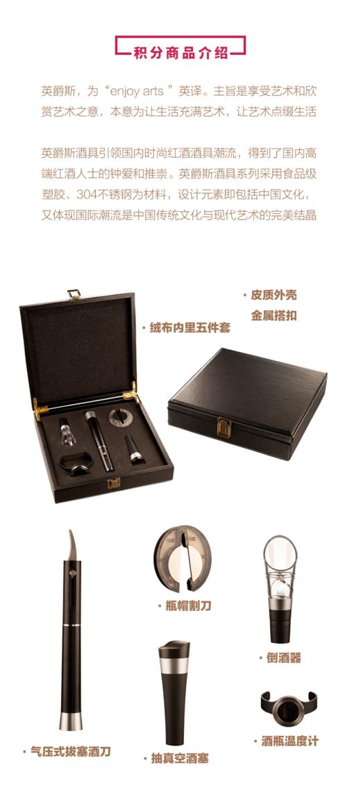 英爵斯酒具 商品图0