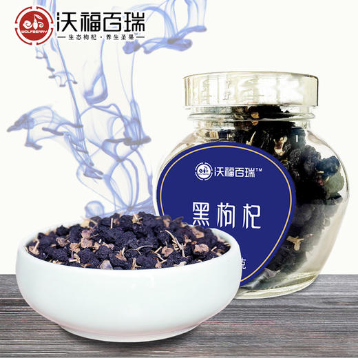 待用—【黑枸杞礼盒装】青海诺木洪黑枸杞50g礼盒  青海原产，人工精选，粒大饱满！ 商品图1