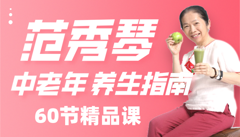 【07免费试听】为什么推荐你吃芽菜？各类芽菜功效是什么？