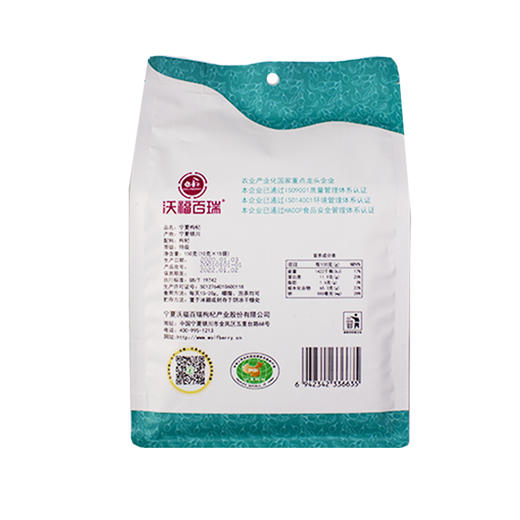 A-宁夏枸杞 150g(特级） 商品图3