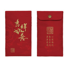 丝秀红包-吉祥如意