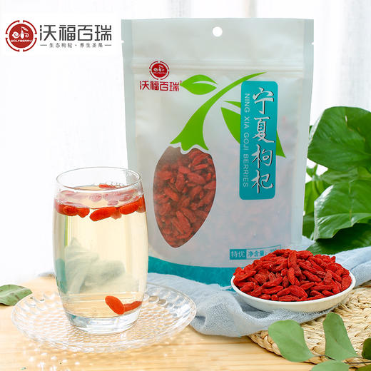 A-沃福宁夏枸杞特优200g（蓝） 商品图2
