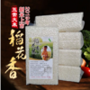 五常稻花香有机大米（米砖，1斤/块） 商品缩略图0