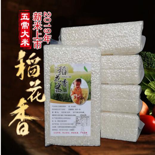 五常稻花香有机大米（米砖，1斤/块） 商品图0