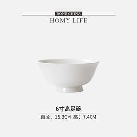 白玉6英寸粘足碗