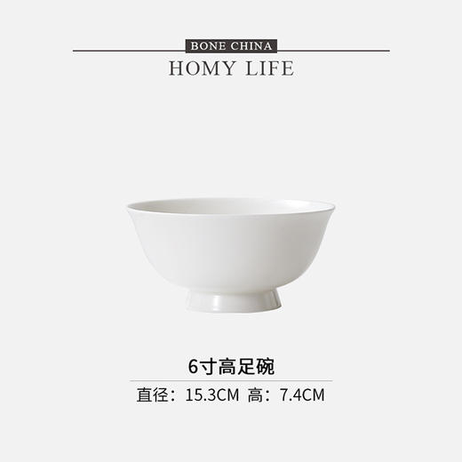 白玉6英寸粘足碗 商品图0