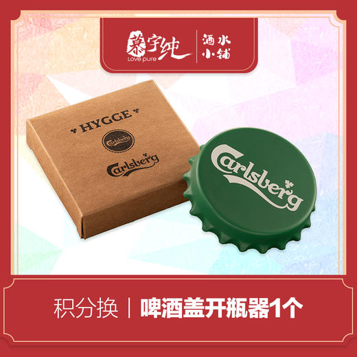 积分兑换-啤酒盖开瓶器 商品图0