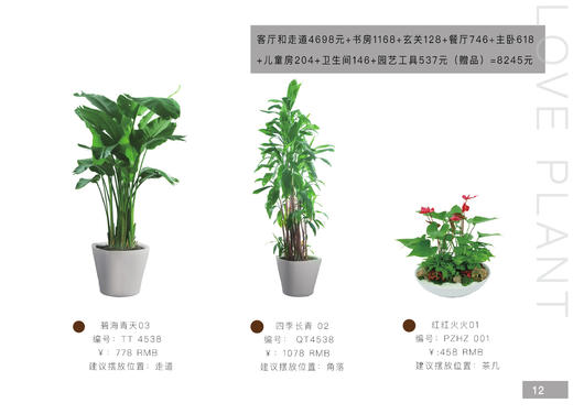 家庭套装豪华型 商品图1