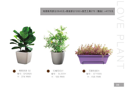 家庭阳台套餐舒适型 商品图1