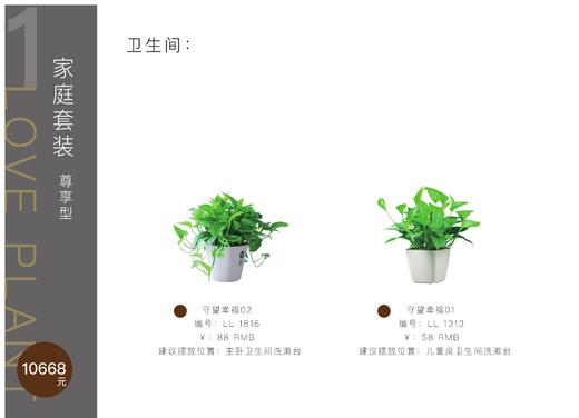 家庭套装尊享型 商品图6