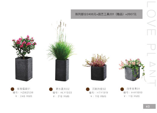 家庭阳台套餐典雅型 商品图1